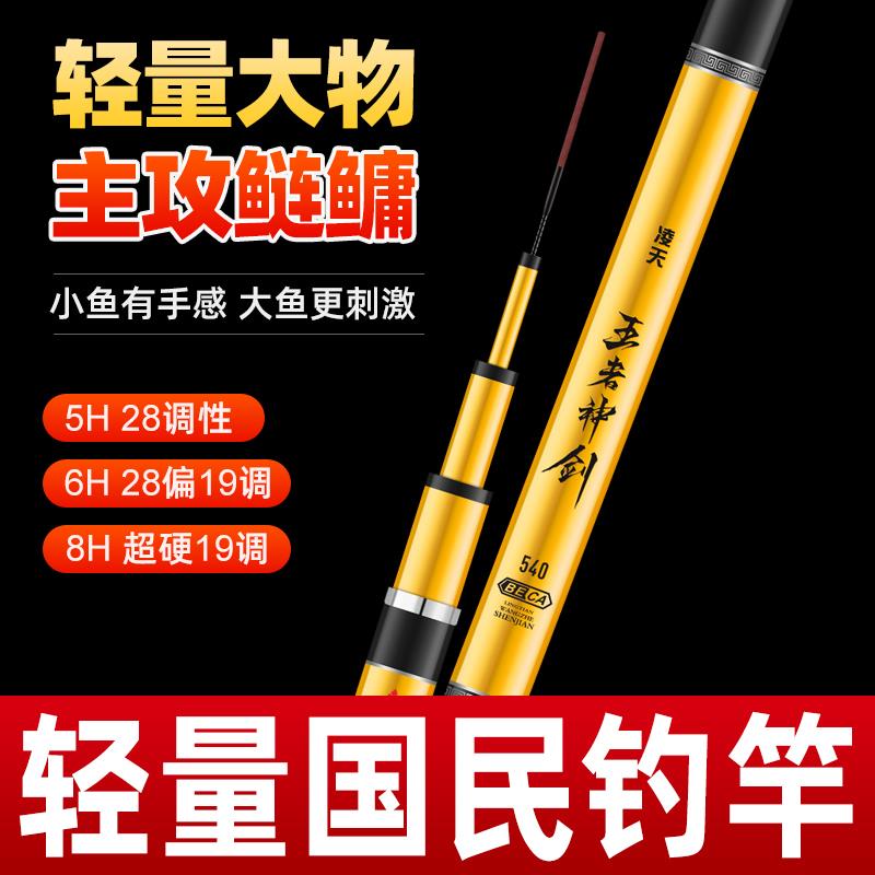 凌天王者神剑钓鱼竿手竿碳素台钓竿超轻超硬大物杆19调6H正品渔具