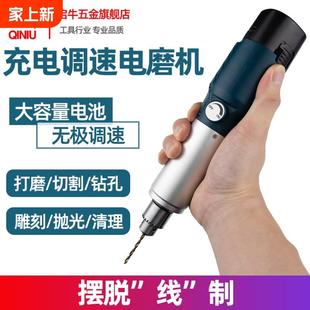启牛充电调速电磨机小型手持电动打磨机电转电动工具切割锂电电钻