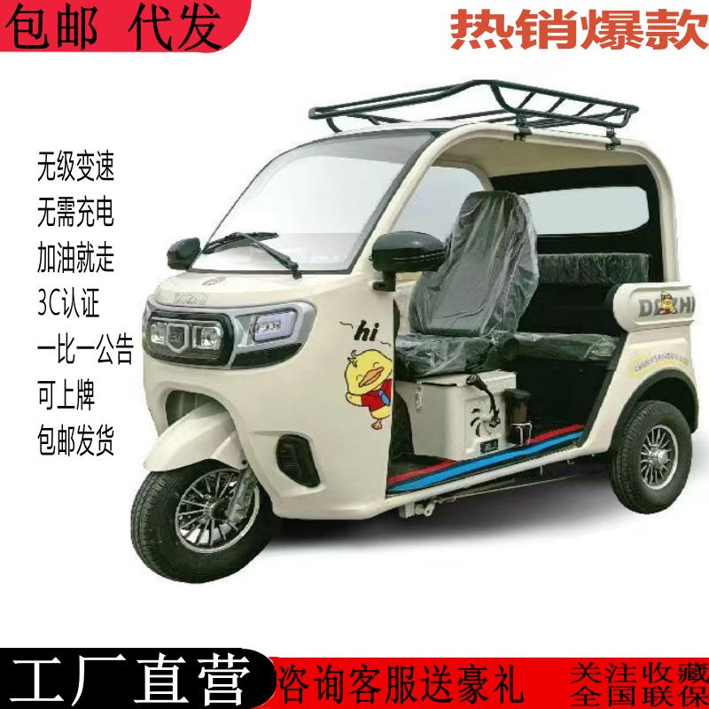 无级变速老年代步三轮摩托车国标电喷带棚水冷家用接送孩子三轮车