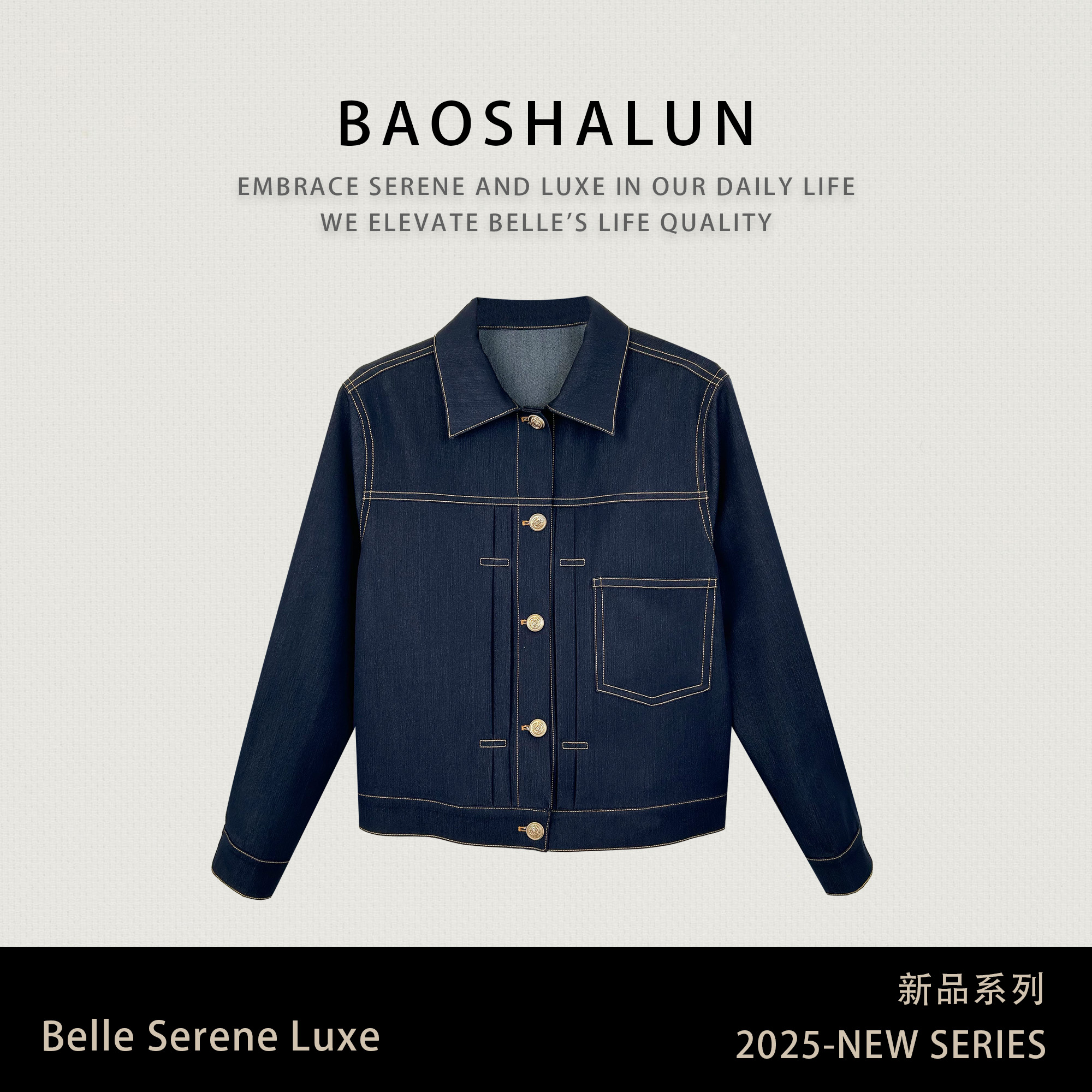 【添添闺蜜团】复古风撞色明线牛仔夹克短外套353012