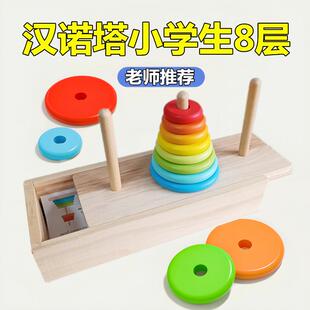 汉诺塔小学生8层10层5层6层比赛专用一二三四年级幼儿园益智玩具