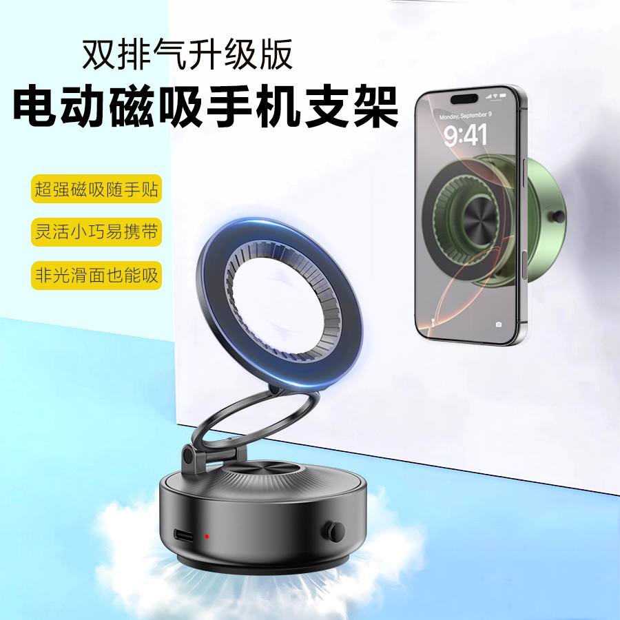 升级款电动磁吸手机支架车载导航吸盘式手机支架智能吸附自拍直播