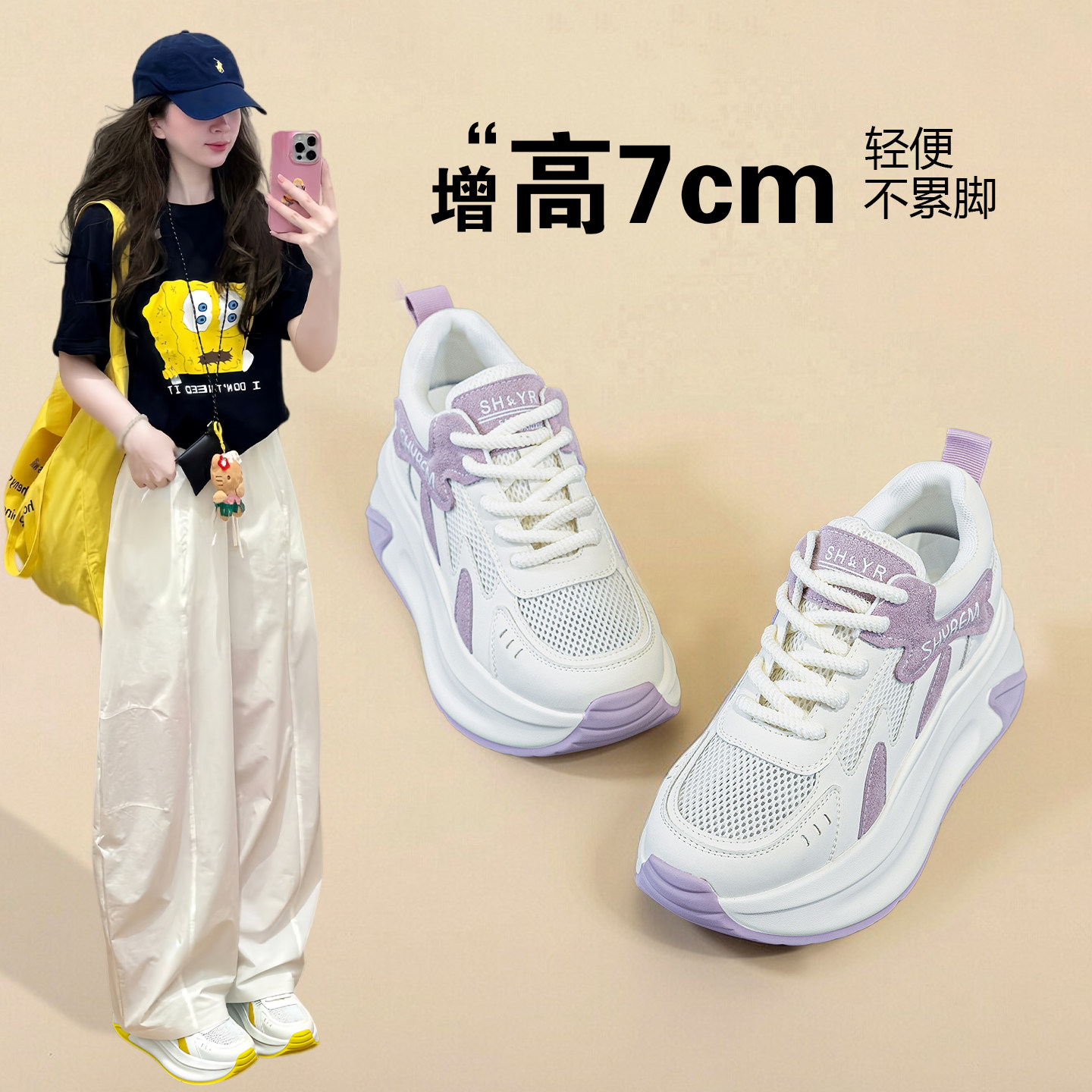 7cm轻便松糕厚底网面小白鞋女潮