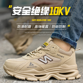 轻便劳保鞋 透气防臭耐磨工地老保工作安全 男防砸防刺穿钢包头夏季