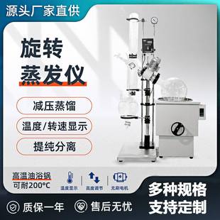 置实验室化工医药小型旋转蒸发仪器 耀裕厂家RE防爆提取旋转蒸馏装