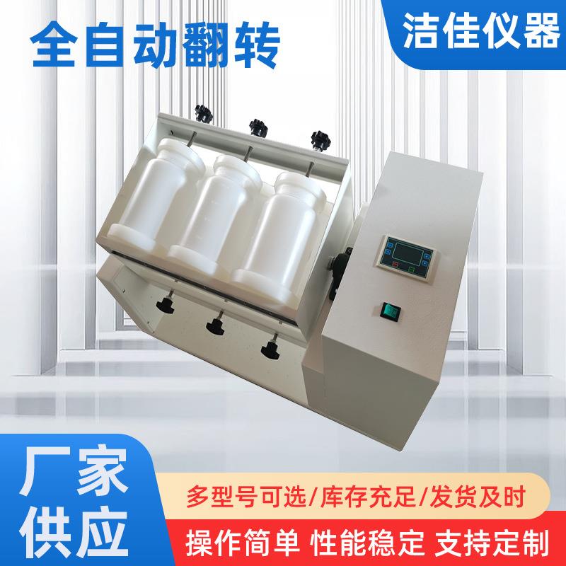 全自动数显翻转振荡器6位正反转翻转摇瓶机平板开放式360度振荡器