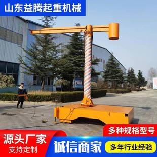 悬臂吊车间仓库料场货场搬运小型可移动式 小型电动可移动式 悬臂吊