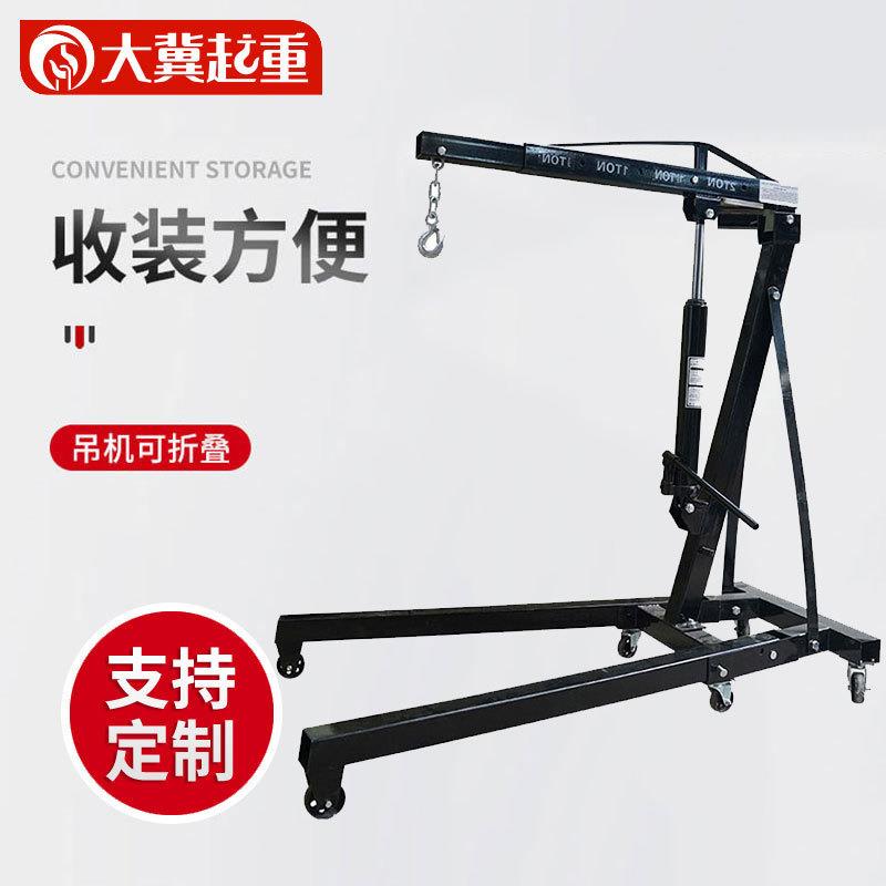 汽车发动机吊架液压折叠小吊机2吨吨移动便携式提升机吊运机