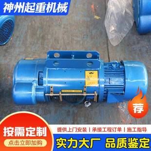 0吨电动起重机仓库车间可用电动葫芦 定做CD1型钢丝绳电动葫芦2