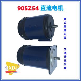 90SZ54A1直流电机伺服电动机150WDC220V3000r min博山微电机