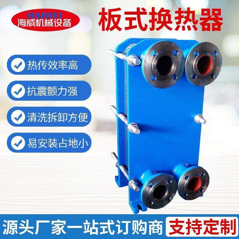 厂家供应汽水换热器机油冷却器家用板式换热器水水板换,机械设备,节能设备,淘宝优惠券,粉丝福利购,淘宝优惠卷