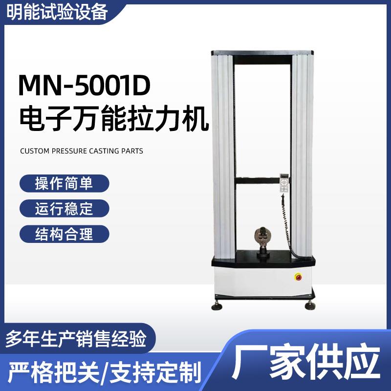 电子万能拉力机金属塑料多种材料拉力弯曲压缩试验机材料测试机