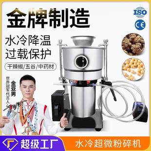30S超微粉碎机小型水冷打粉机实验室化工原料磨粉机研磨机 大祥DX
