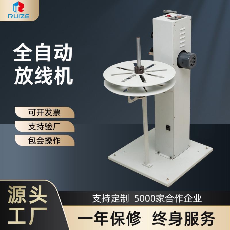 横竖两用自动送线机双向卷绕机重线放线机放线架单线机送线设备