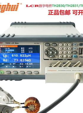 数字电桥TH2832D/TL2812D/TH2822/TH2830LCR电感电阻测试仪