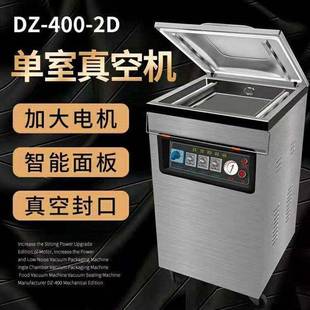 机厂家直销DZ 食品真空包装 400型扒鸡熟食真空封口机