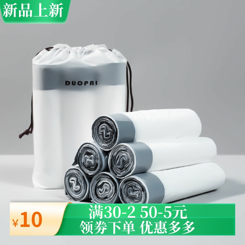 抽绳收口垃圾袋家用手提式加厚厨