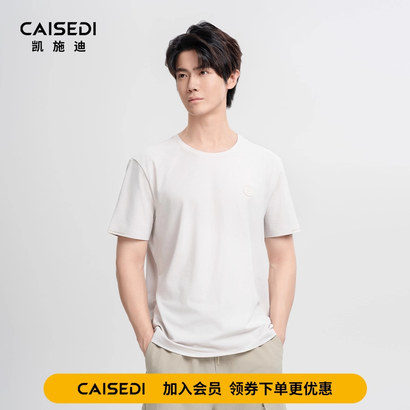凯施迪简约压花短袖圆领白色T恤