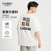 含莱赛尔 半袖 凯施迪休闲t恤2025新款 夏季 男士 宽松透气短袖 白