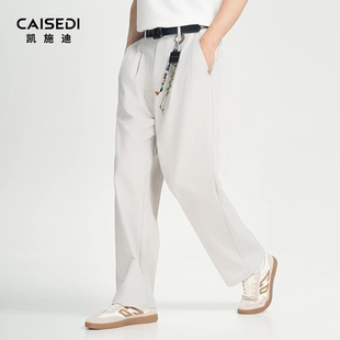 男款 男士 夏季 宽松商务百搭直筒裤 纯色舒适简约长裤 凯施迪休闲西裤