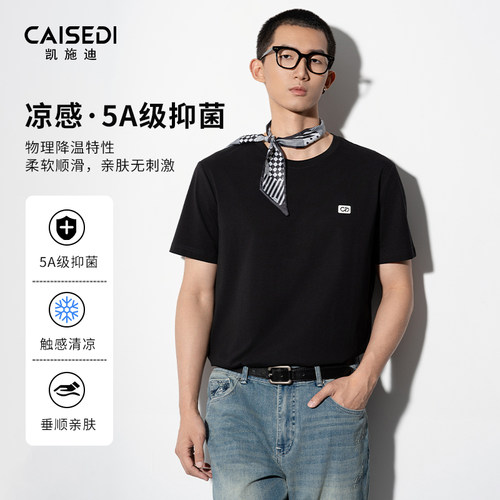 凯施迪黑色基础款圆领短袖t恤男