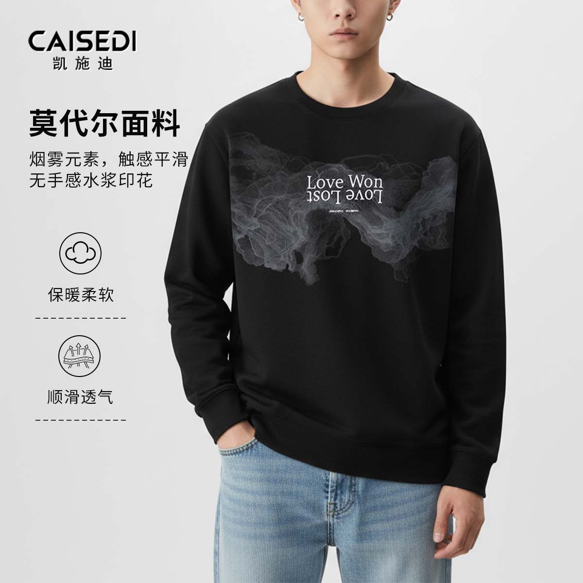 凯施迪长袖t恤男圆领莫代尔棉