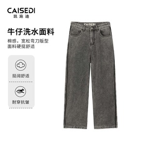做旧宽松休闲直筒牛仔裤 秋冬潮牌痞帅复古长裤 男 男款 凯施迪弯刀裤