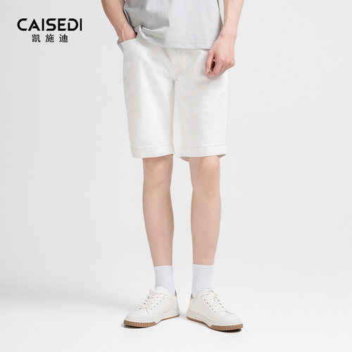 凯施迪白色简约百搭牛仔五分裤男