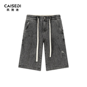 凯施迪男士 直筒牛仔短裤 夏季 修身 CAISEDI 男薄款 五分裤 休闲中裤 男