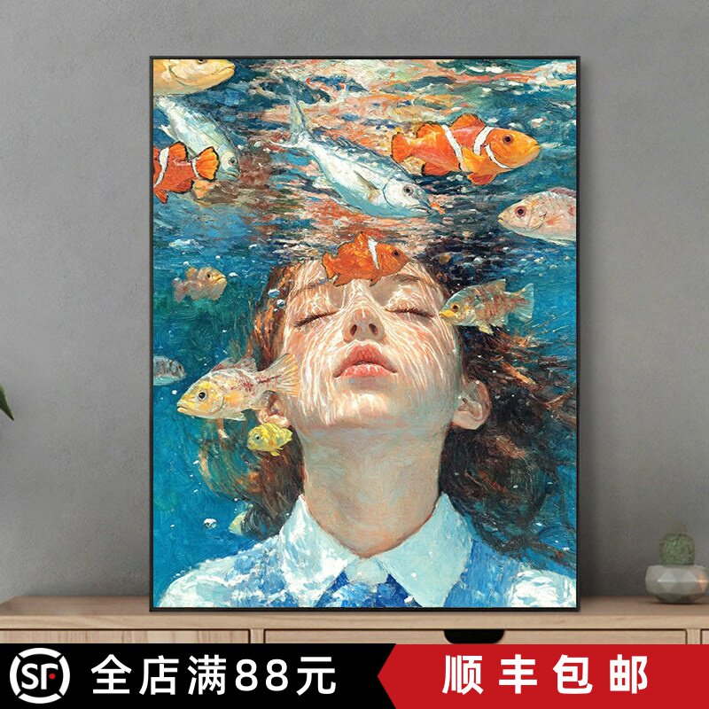 水中少女人物装饰画仿油画小众艺术设计高级感氛围卧室客厅摆挂画