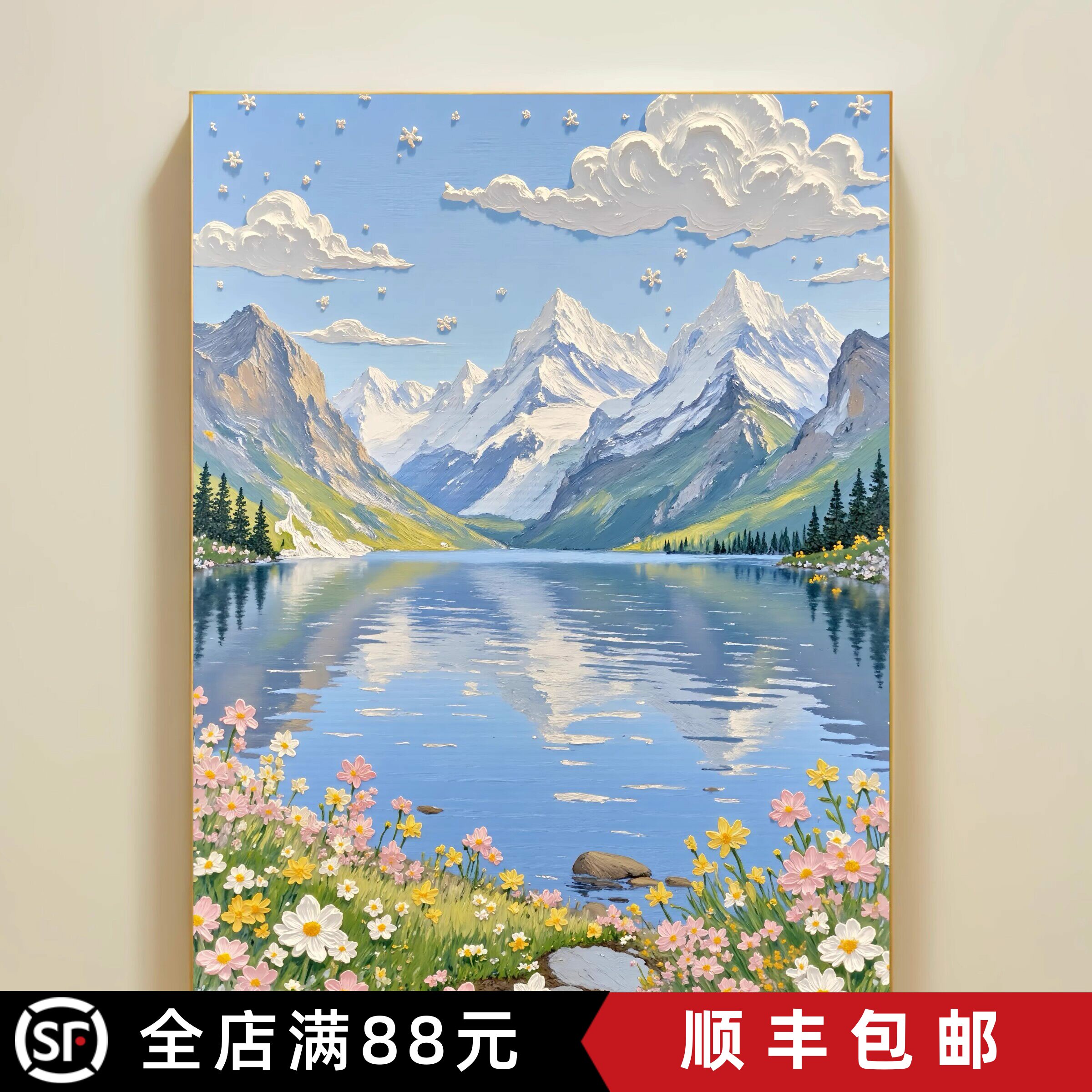 奶油风花卉装饰画成品仿油画风景唯美治愈系小清新卧室客厅摆挂画