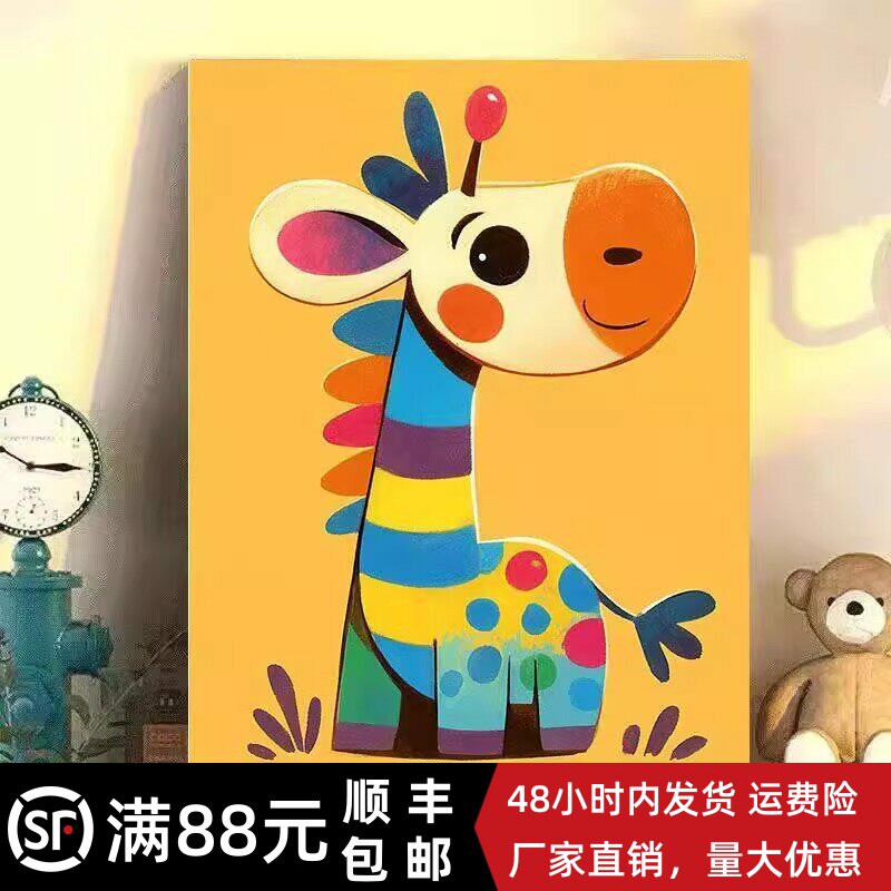 抽象设计卡通动物装饰画仿油画成品水彩色可爱儿童卧室背景摆挂画