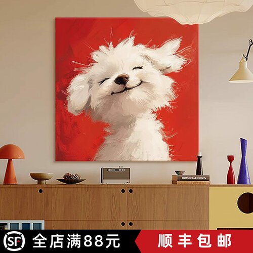 微笑小狗可爱卡通装饰画现代简约仿油画方形温馨治愈卧室客厅挂画