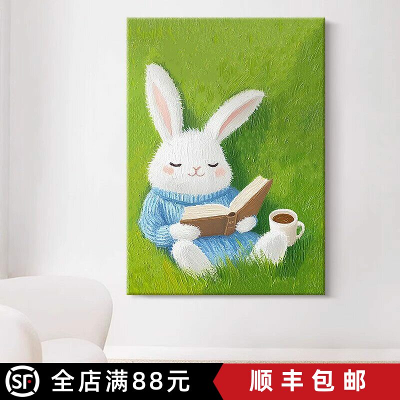 可爱兔子装饰画成品仿油画风景动物小清新治愈系儿童房卧室摆挂画