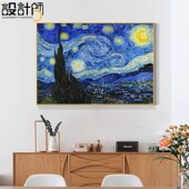 梵高星空油画卧室客厅装 莫奈风景名画床头挂画 饰画向日葵丰收横版