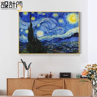 梵高星空油画卧室客厅装 莫奈风景名画床头挂画 饰画向日葵丰收横版