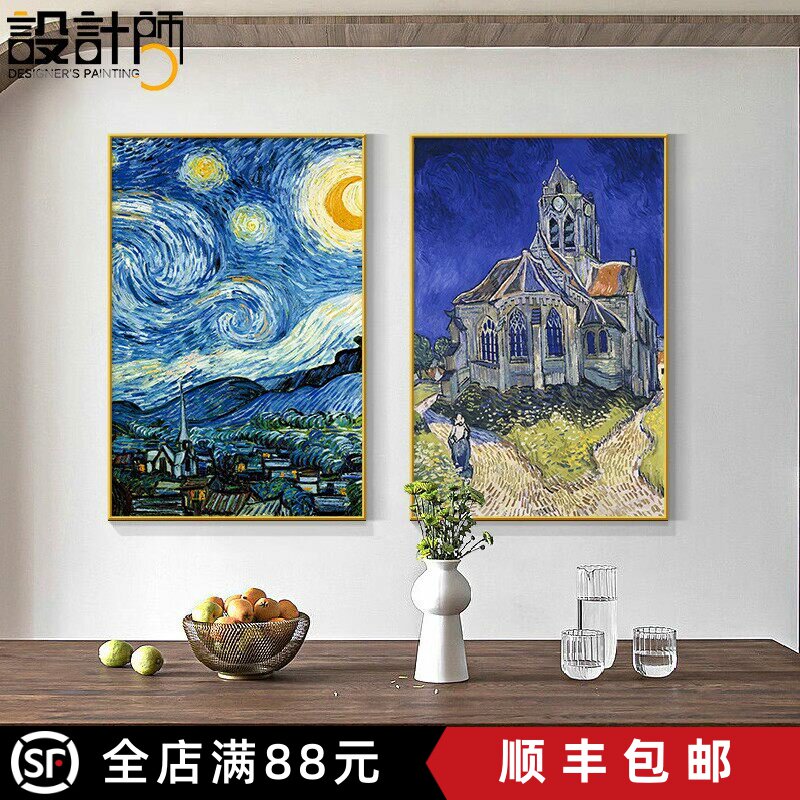 梵高油画玄关客厅装饰画丰收向日葵名画走廊过道壁画美式卧室挂画