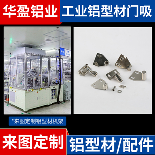 三角门吸可调门阻工业铝型材配件折弯强力磁铁30/40L型门挡门碰
