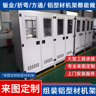 欧标4040铝型材框架工业铝合金国标型材定制自动化设备机架护栏