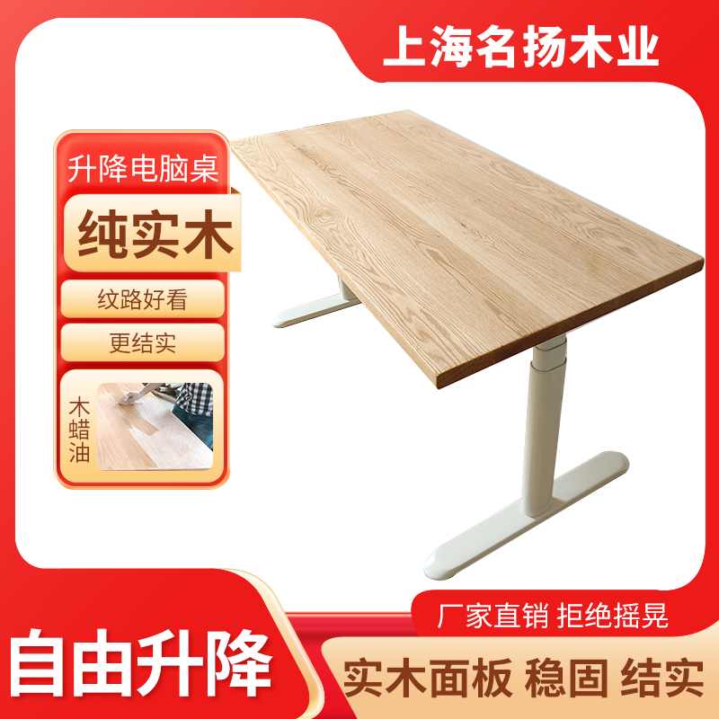 红橡木实木电动升降桌家用办公桌实木书桌定制人学习桌