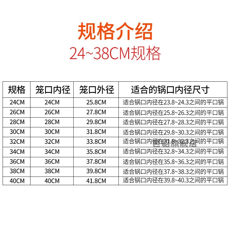电锅蒸笼平口笼蒸笼不锈钢家用蒸格屉子炒锅蒸锅笼屉火锅蒸篦加厚