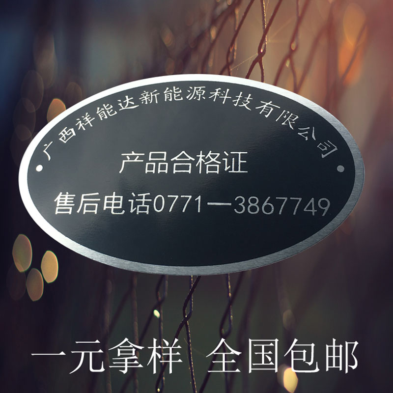 标牌定做机器设备铝标牌制作金属不锈钢丝印腐蚀电机铜牌铭牌定制