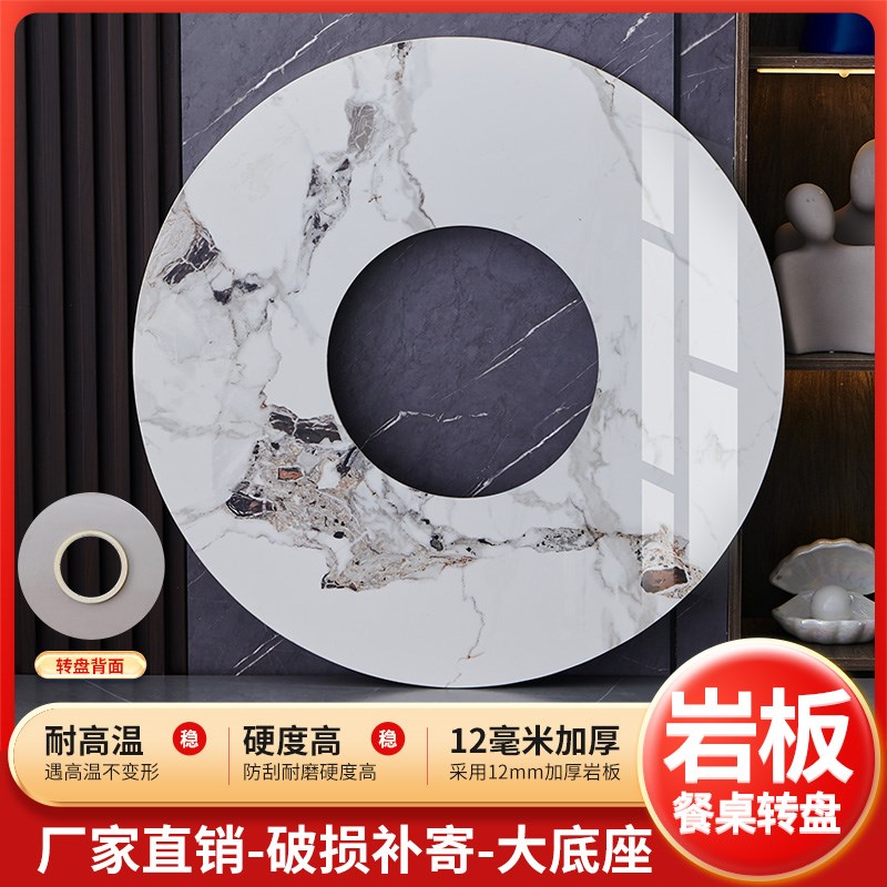 开孔岩板转盘火锅餐桌转盘定做中间挖空定制分体底座旋转涮锅烤肉
