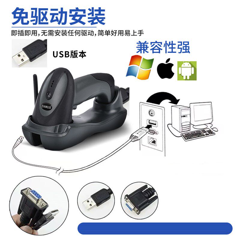 串口远距离带底座二维码扫码枪条码扫描枪扫码器读码器