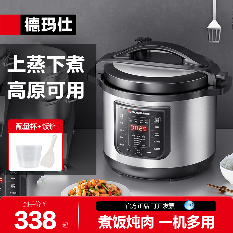 德玛仕商用电压力锅电高压锅大容量单位企业食堂饭店电饭煲,厨房电器,商用电压力锅,淘宝优惠券,粉丝福利购,淘宝优惠卷