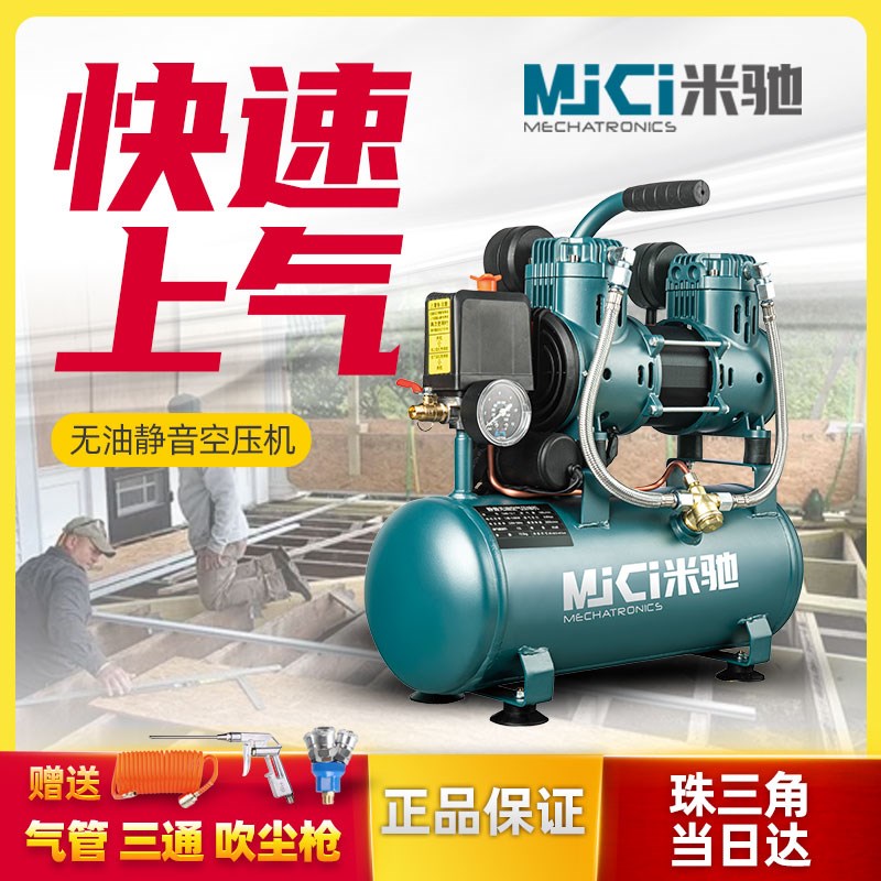 静音无油空压机气泵家用小型木工空气压缩机喷漆真石漆打气泵