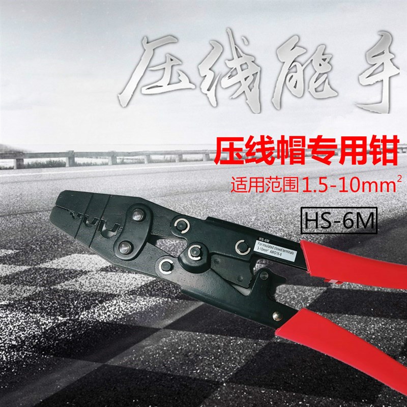 压线帽专用钳子闭端子奶嘴压线帽压线钳冷压端子压接多功能