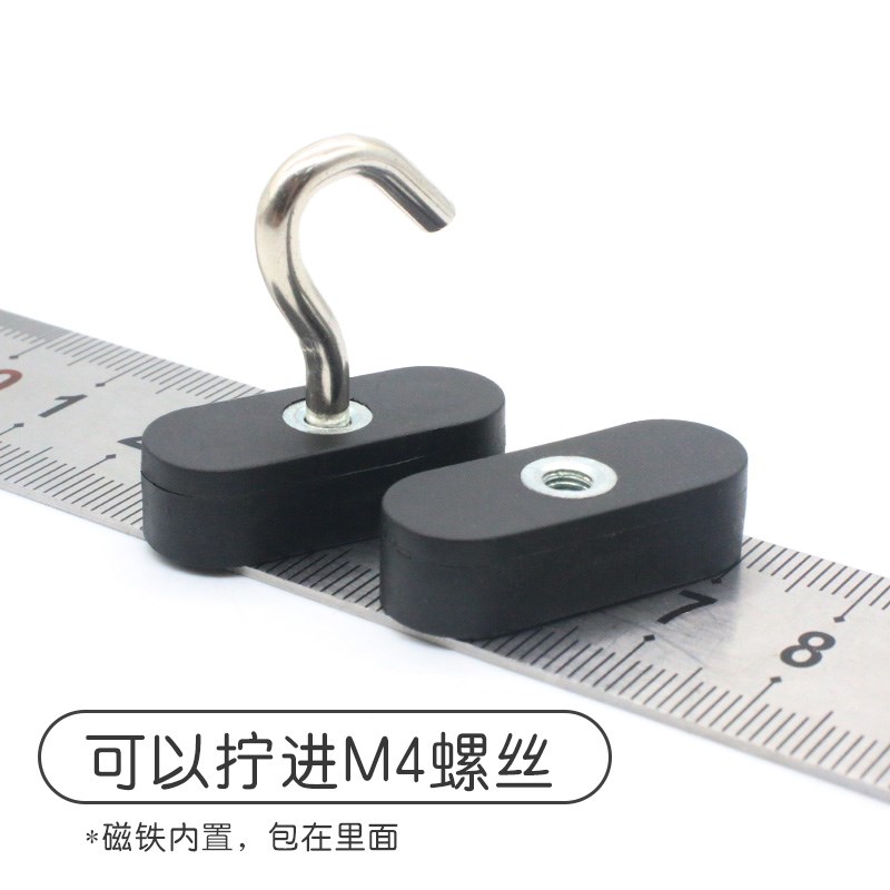 平内螺纹跑道形包胶强磁吸盘内置M螺纹 防剐蹭防生锈跑道型包胶