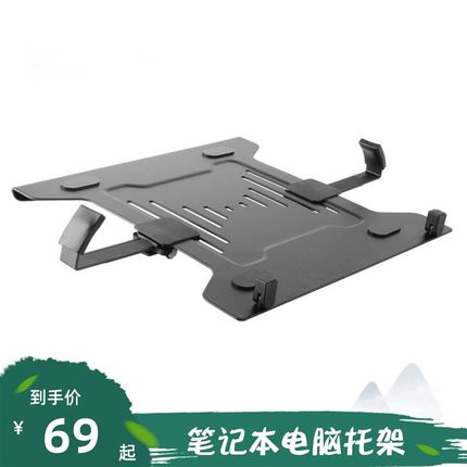 北弧笔记本支架托盘显示器支架桌面电脑支架臂NH
