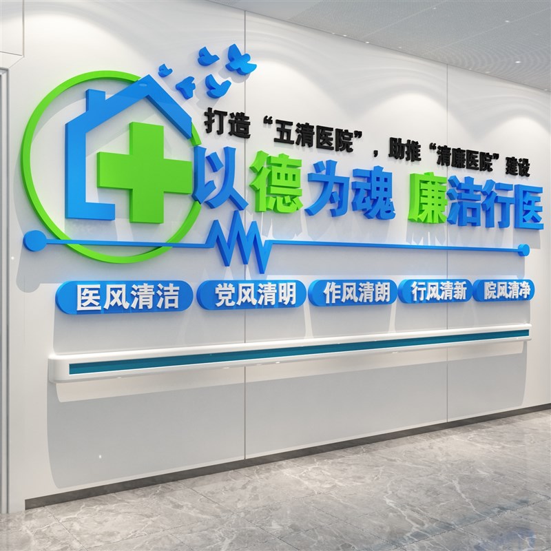 医院文化墙护士站员工风采展示照片背景墙面装饰护理科室诊所布置